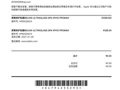 -Apple零售店(华贸购物中心店)