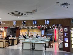 -PARKWAY·百汇眼镜(三叶眼镜城店)