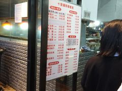 门面-十里铺铁板鱿鱼