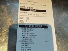账单-必胜客(新海上世界店)