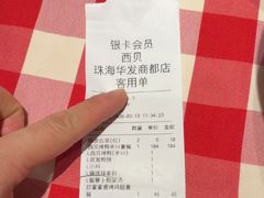 -西贝(华发商都店)