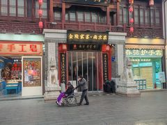 -金陵家宴·金陵春·南京菜(夫子庙店)