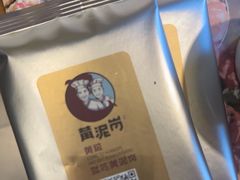 -黄泥岗·地道湖北菜(奥特莱斯店)