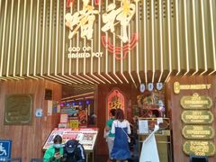 门面-啫神·广州地标美食(北京路店)