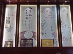 -锡笼记·无锡小笼(新明路店)