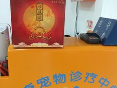 -骐奇宠物诊疗中心(南亭公路店)