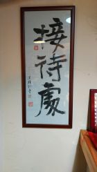 -黑旗纹身