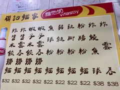 菜单-联记面家(新马路店)