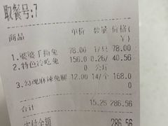 -鑫记婆婆兔·兔头(春熙店)