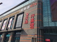 -欧歌堡KTV PARTY(万濠城店)