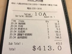 账单-盛记粥面(佐敦店)