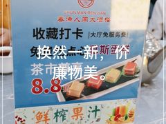 -春满人间酒楼(园岭中路店)