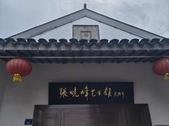 -浏河古镇