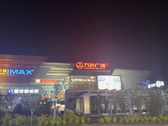 -万达广场(北京槐房店)
