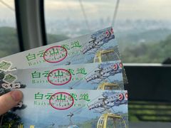 -广州市白云山风景名胜区