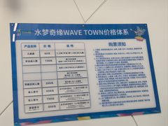 -温都水城·水梦奇缘