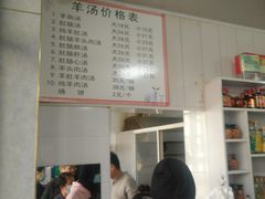 -清真喜兰老丁羊汤特色小吃