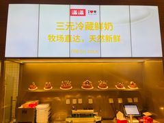 -满满元气和田大枣糕·蛋糕(朝阳大悦城店)