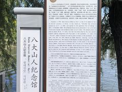 -八大山人梅湖景区