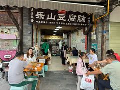 -乐山豆腐脑(北街店)