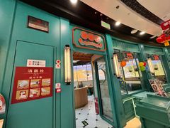 -潮粥荟·潮汕砂锅粥(槐房万达店)