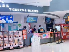 -保利国际影城(北京缤纷城店)