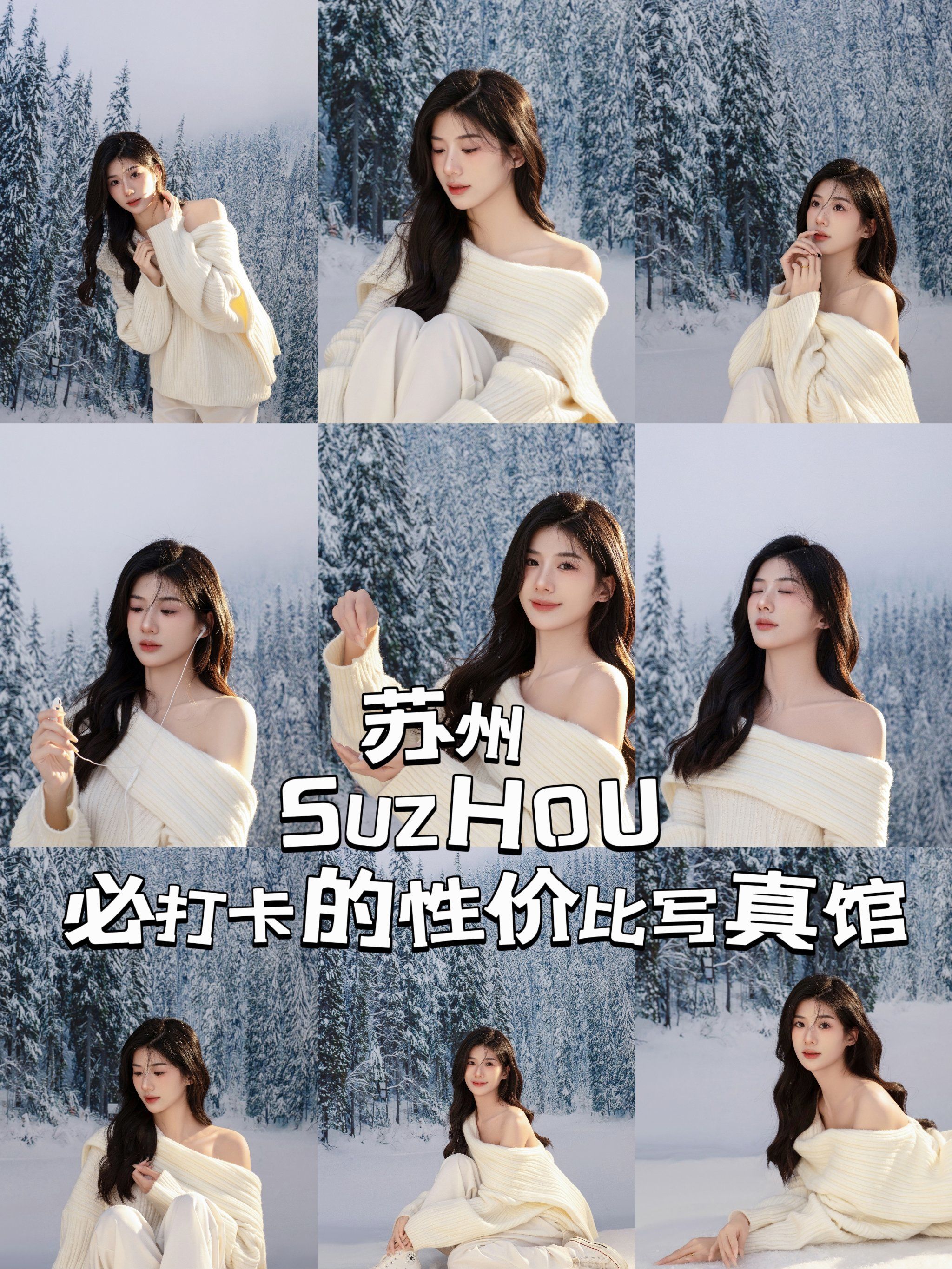 苏州写真风格展示