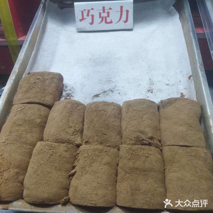 北京必吃——驴打滚