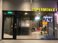-SUPERMONKEY超级猩猩健身(中山公园店)