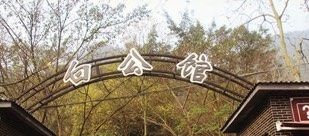 -上海孙中山故居纪念馆