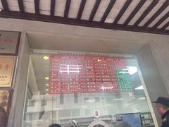 -陆稿荐观前街店