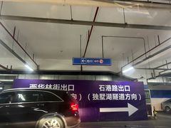 -山姆会员商店(邻瑞广场店)