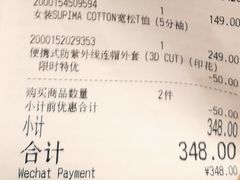 -优衣库(北京枫蓝国际广场店)