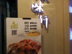 -广味轩(奥园店)
