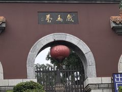 -戏马台景区