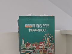 -前海沿·海鲜水饺青岛菜(乐客城店)