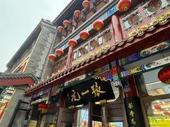 -张一元(总店)