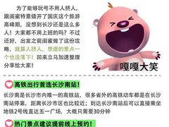 -长沙火车站(地铁站)