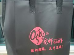 -0574龙虾的故事(东裕店)