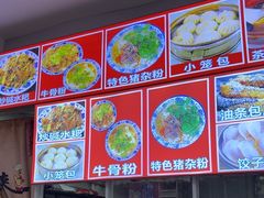-唐记牛骨粉(陶溪川店)
