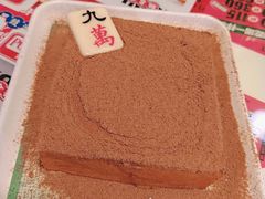 -九龙冰室(新中关购物中心店)
