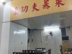-湘菜时代风味餐厅