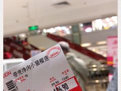 -AEON永旺(东方宝泰店)