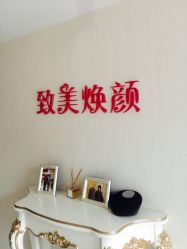 -美肤盾祛痘·问题肌头疗管理中心