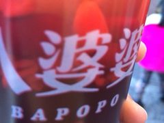 iphone_upload_pic-八婆婆烧仙草(中山路店)