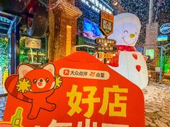 -1819餐厅·团队聚餐·烤串·精酿