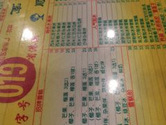 菜单-顺记冰室(宝华路店)