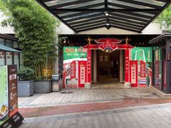 -凤竹园(修水店)