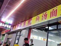 -潮汕砂锅粥