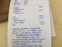 账单-哈根达斯(陆家浜路店)